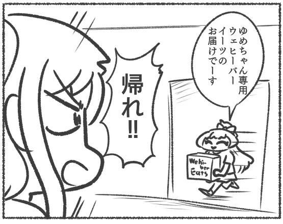 1～4
 #いいねの数だけ出す予定のない本の一コマ描く 