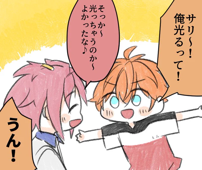 スバル光る 