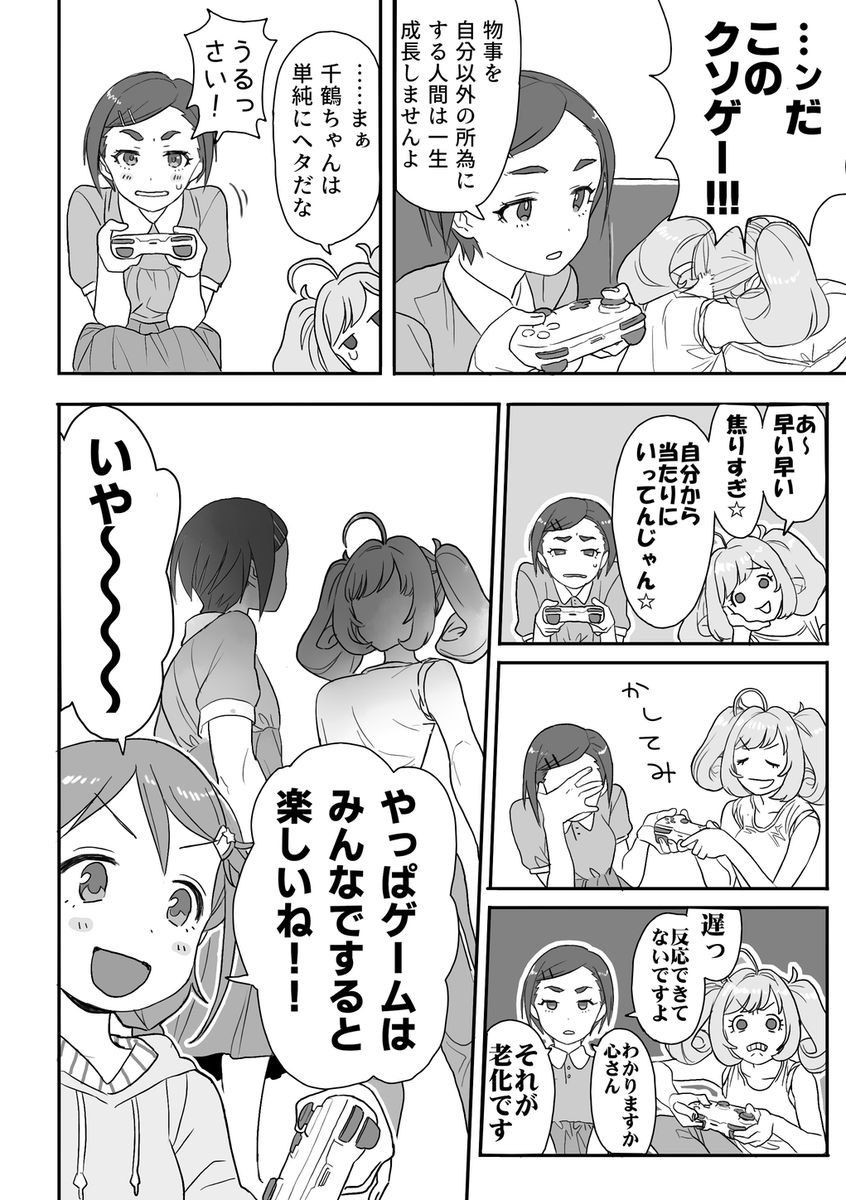 ちづしん 