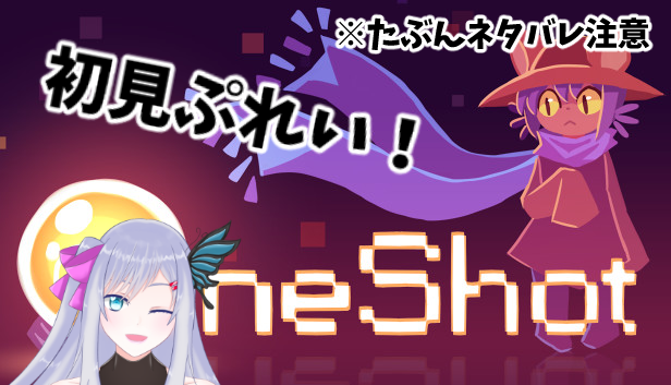 Oneshot まとめ 評価などを1週間ごとに紹介 ついラン