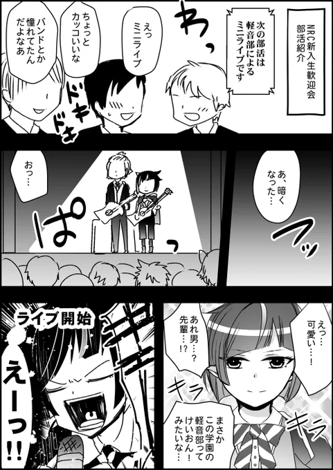 親父殿の式典服パソストの漫画
もう多分みんなネタにしてるだろうけど描かずにはいられなかった…
勢いだけです 