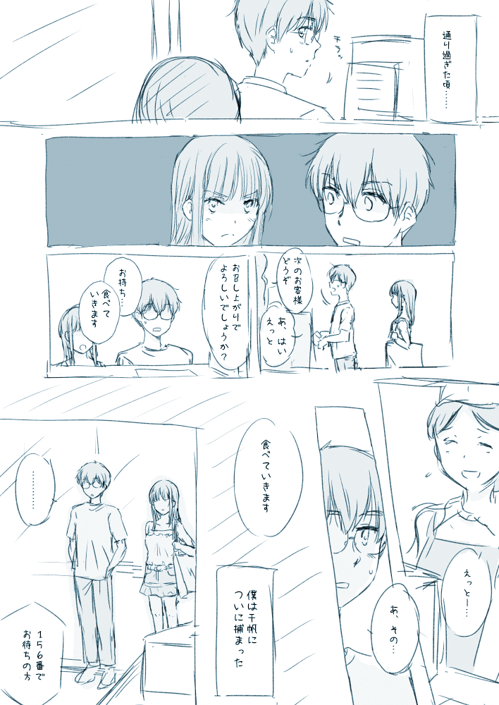 めちゃはまったweb小説を漫画にしてみたくて導入部をネームに形にしたものですが、原作者様に許可をいただけたのでpixivにアップしました。 #pixiv https://t.co/hKPmRblA9C