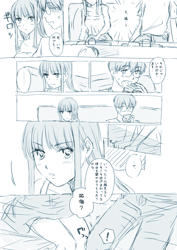 めちゃはまったweb小説を漫画にしてみたくて導入部をネームに形にしたものですが、原作者様に許可をいただけたのでpixivにアップしました。 #pixiv https://t.co/hKPmRblA9C