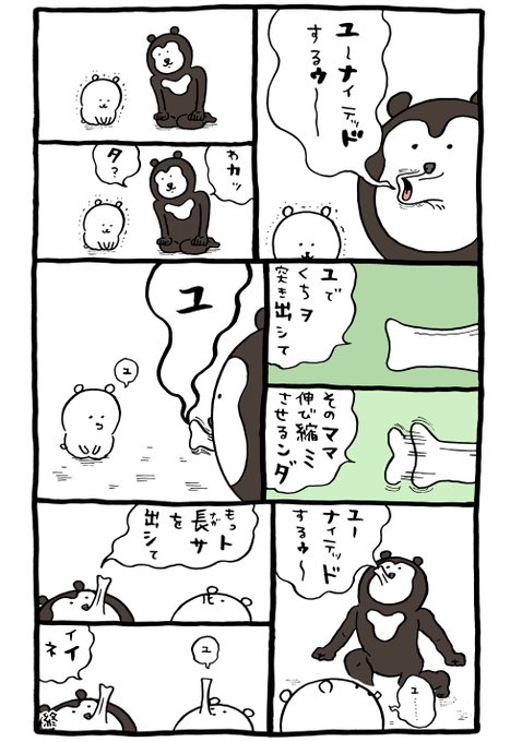 ナガノ Ngntrtr さんの漫画 418作目 ツイコミ 仮