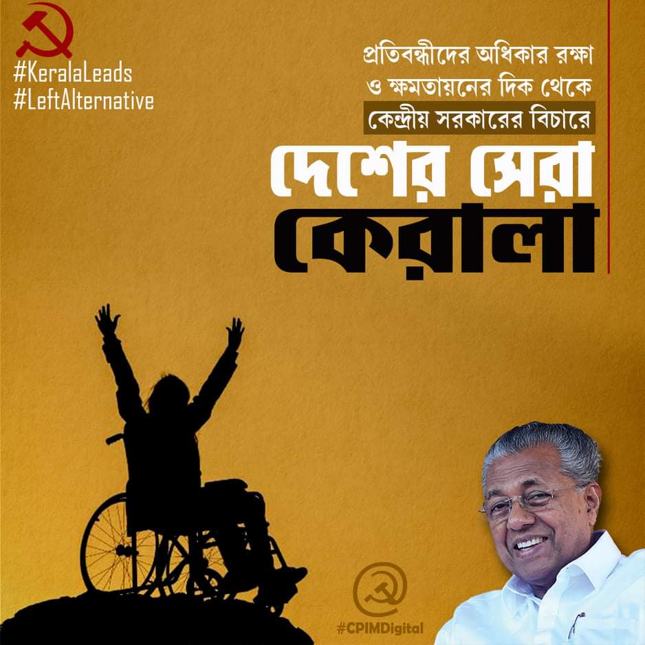 pallabmaitra's tweet photo. #LeftIsTheAlternative https://t.co/5K9mFefyxR