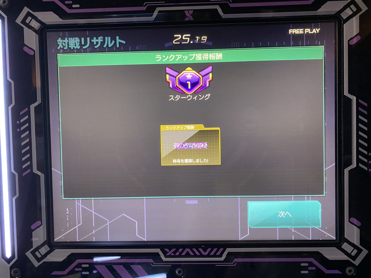 y2kb5a's tweet photo. 遂にSWに上がることができました！！
今までマッチングした方に感謝です！
ランクが上がっても個人としては弱いままなので、これからも精進して参ります！
配信中のランクアップだったので喜びも大きいです！！ #星翼 https://t.co/CwiNl2FlMm