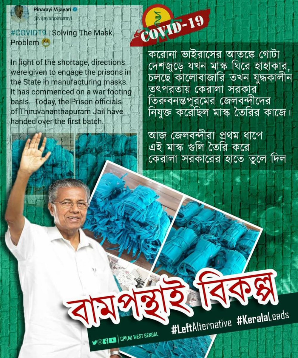 bonyms1's tweet photo. #BengalNeedsLeft                               #LeftsTheAlternative                        #RedVolunteers https://t.co/nabvp7O23B