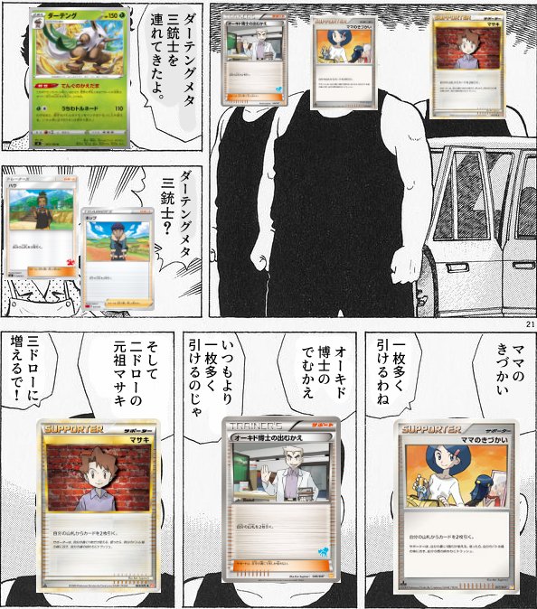 ポケモンカード を含むマンガ一覧 ツイコミ 仮 ポケモンカード を含むマンガ一覧 ツイコミ 仮