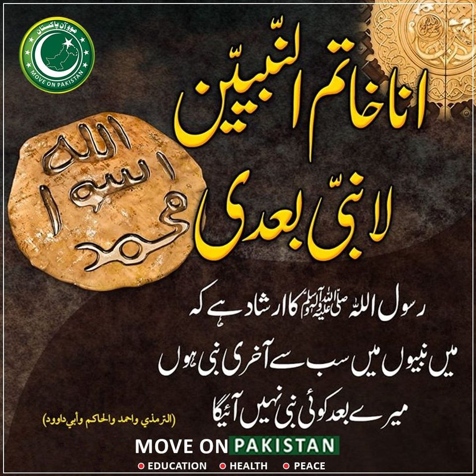 MoveOn_Pakistan's tweet photo. #moveonpakistan #mop #pakistan #muhammad #ProphetForAll #ProphetMuhammad #imrankhanjusticecaie #Kaira #Saudi_arabia #ShiaGenocide https://t.co/gV1RhFG2G9