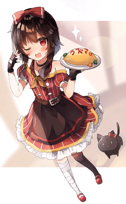 ウェイトレスめぐみん 