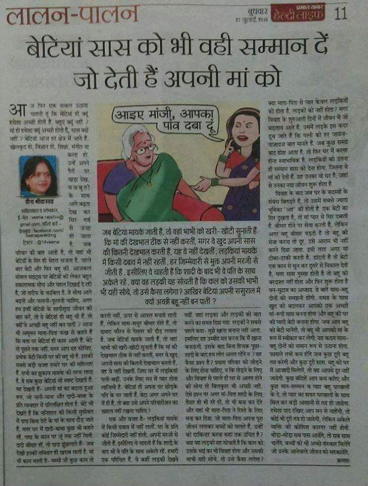 #traning diya jaye in bahuo ko.......kesey seva karni hoti hai....court ki jagah...training house hona chahiye.