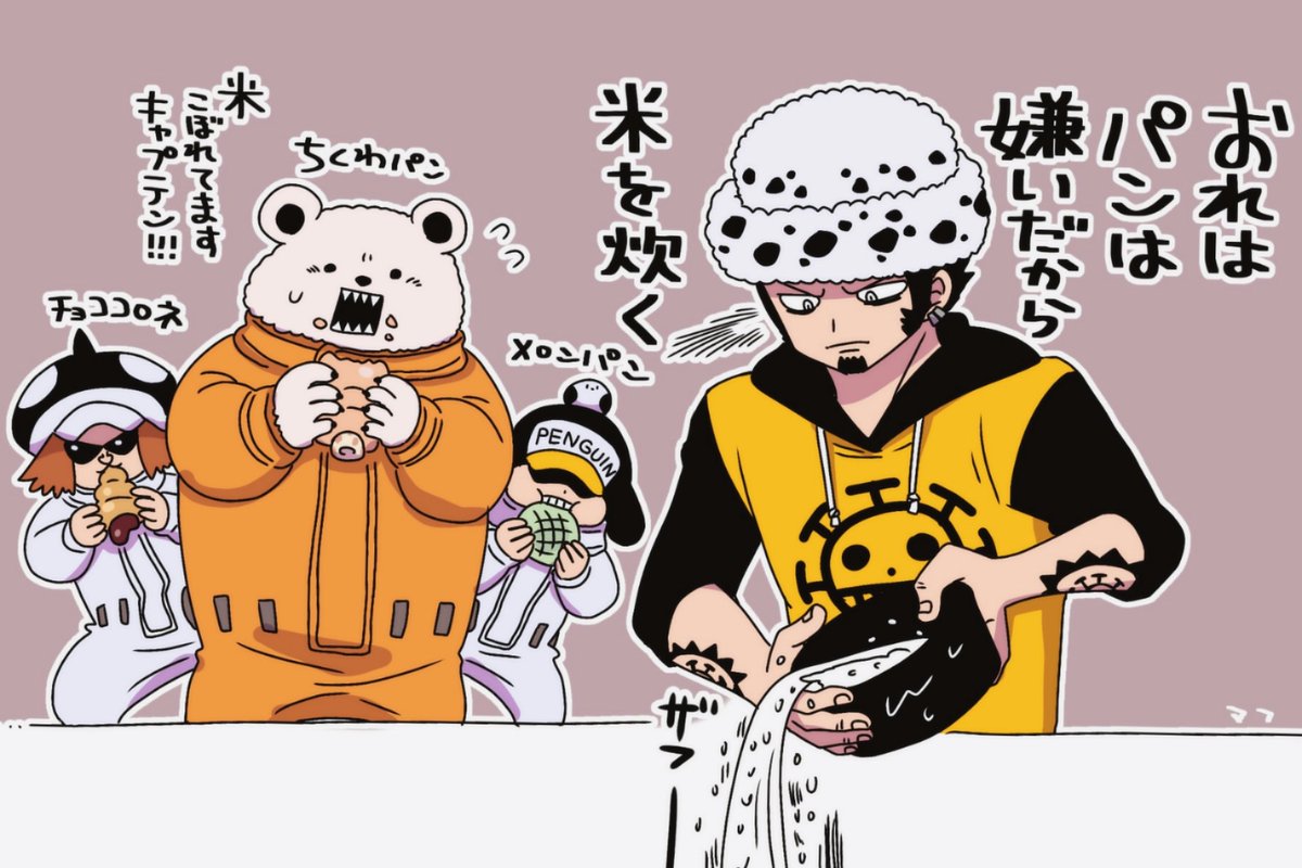 米を洗うローさん 