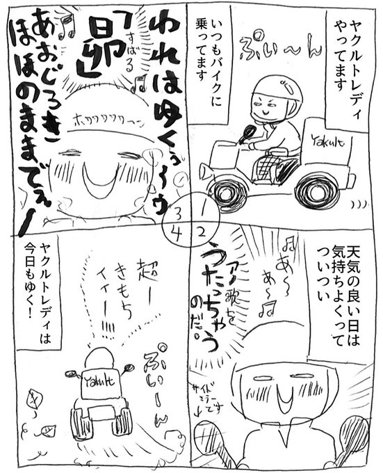 ヤクルトレディのtwitterイラスト検索結果 ヤクルトレディのtwitterイラスト検索結果