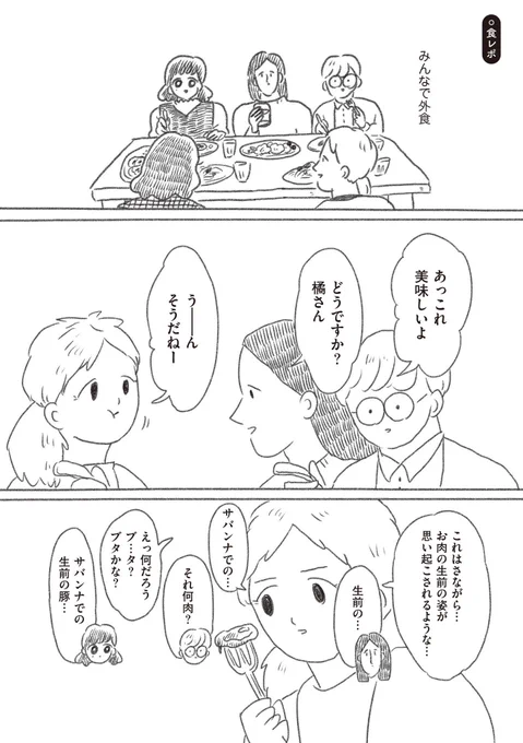 web初公開の絵日記更新していただいております‼️語彙を育てるための地道な努力のお話です?✨

そしてWEBマンガ総選挙」ノミネートしていただいております!!
https://t.co/FDf5XsY6zY
9/17まで1日1回投票できるそうですので、応援よろしくお願いします??✨ 