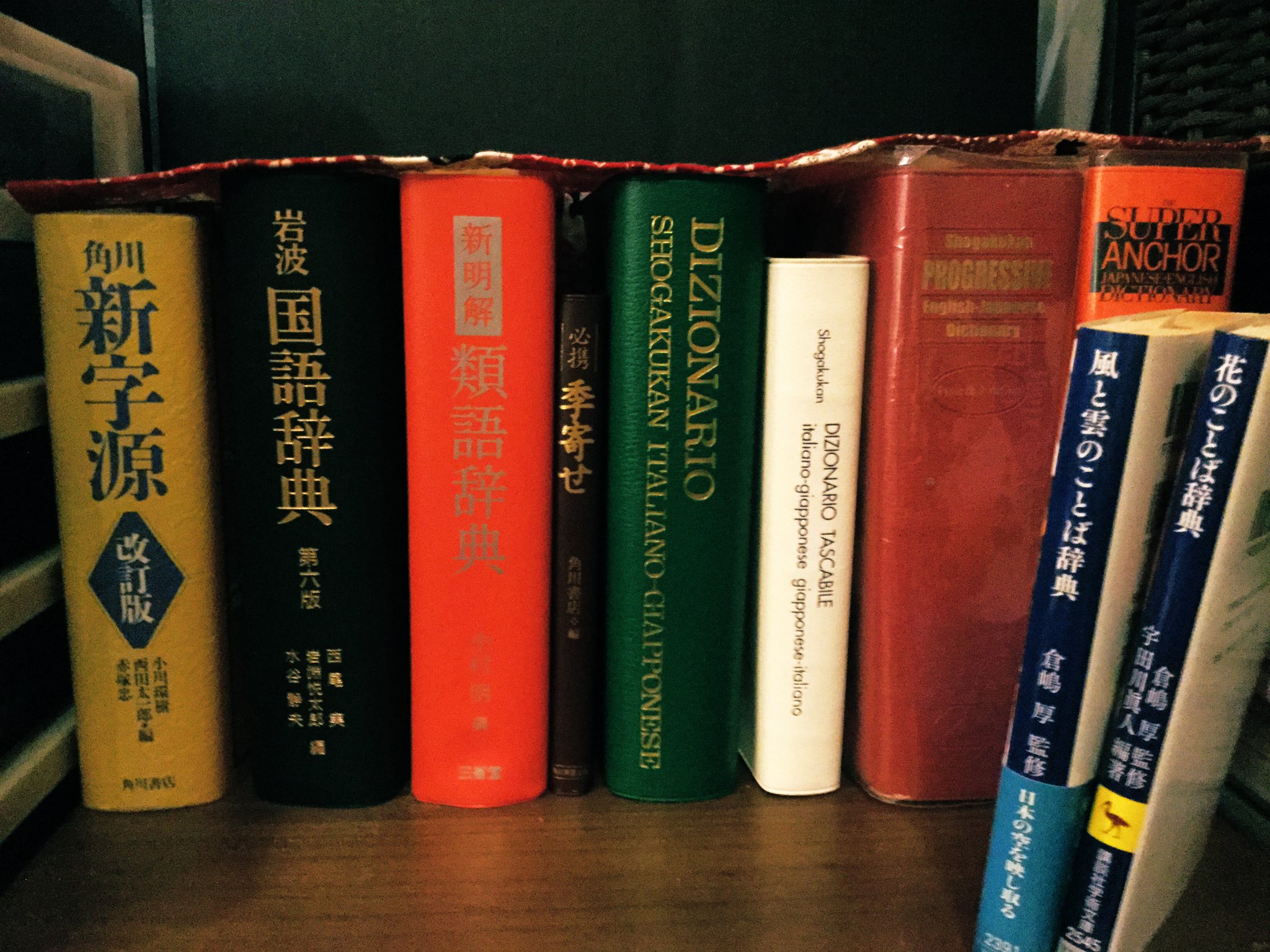 仲山拓人 Ateliertacto 常用している辞書たち 作品作りになくてはならない相方たちです 出掛ける時も小さい辞書とペンと紙はいつも持ち歩いています コクヨの文具バッグhaco Biz重宝しています 仲山拓人 Ateliertacto 常用している辞書たち 作品作りになくてはならない相方たちです 出掛ける時も小さい辞書とペンと紙はいつも持ち歩いています コクヨの文具バッグhaco Biz重宝しています