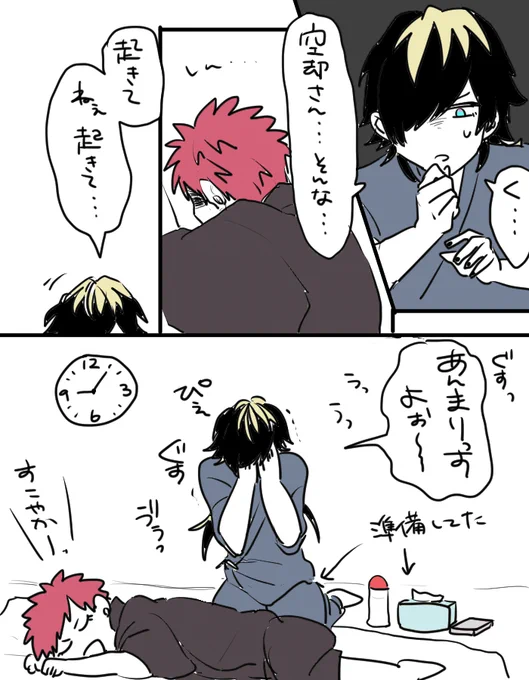 悲しみの空十 