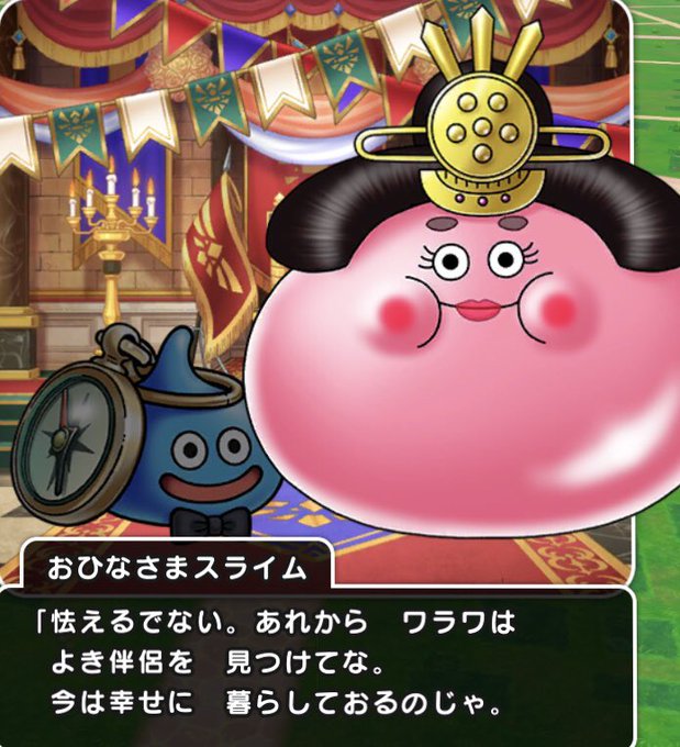 おひなさまスライムのtwitterイラスト検索結果