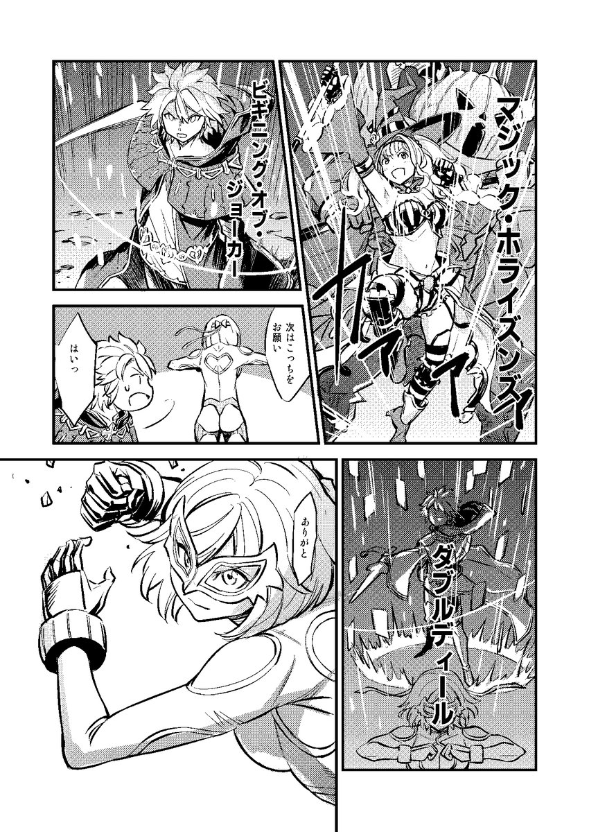 古戦場とカイム(1/3)※捏造あり。何でも許せる方むけ 