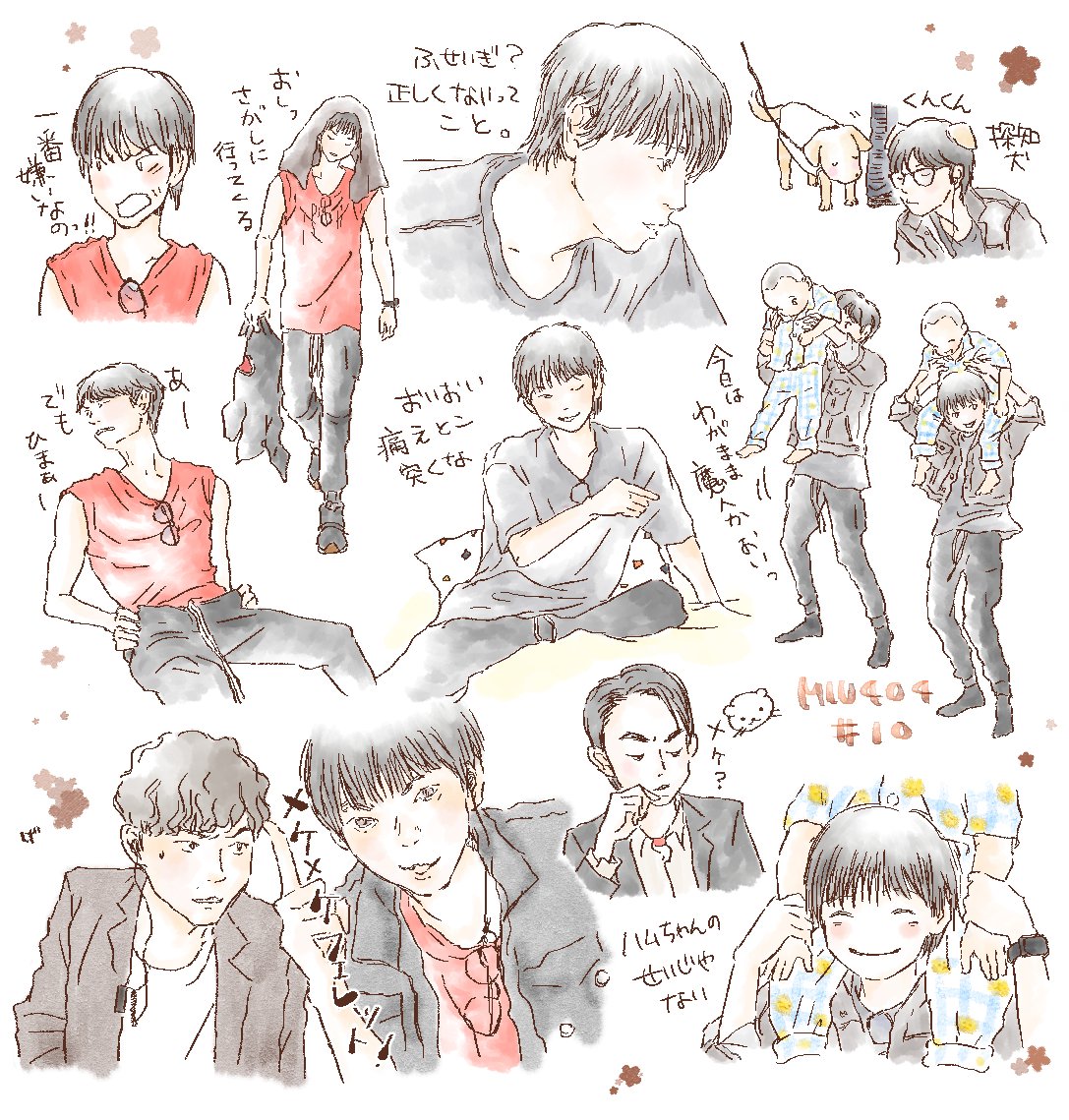 MIU404十話??
#MIU404 #MIU404イラスト企画 