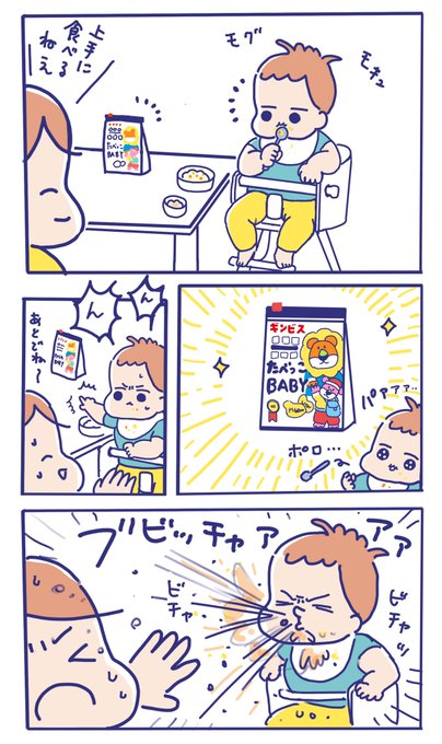 息子がお菓子を見つけてごはんを拒否したときの対処法?

…計画通り?

#育児絵日記 #デスノート  #DEATHNOTE #パロディ 