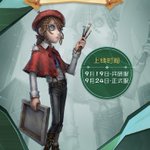 第五人格で『秘宝』が話題に！【IdentityV】 - トレンディ ...