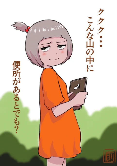 #イラスト べんじょん村の祟り。 
