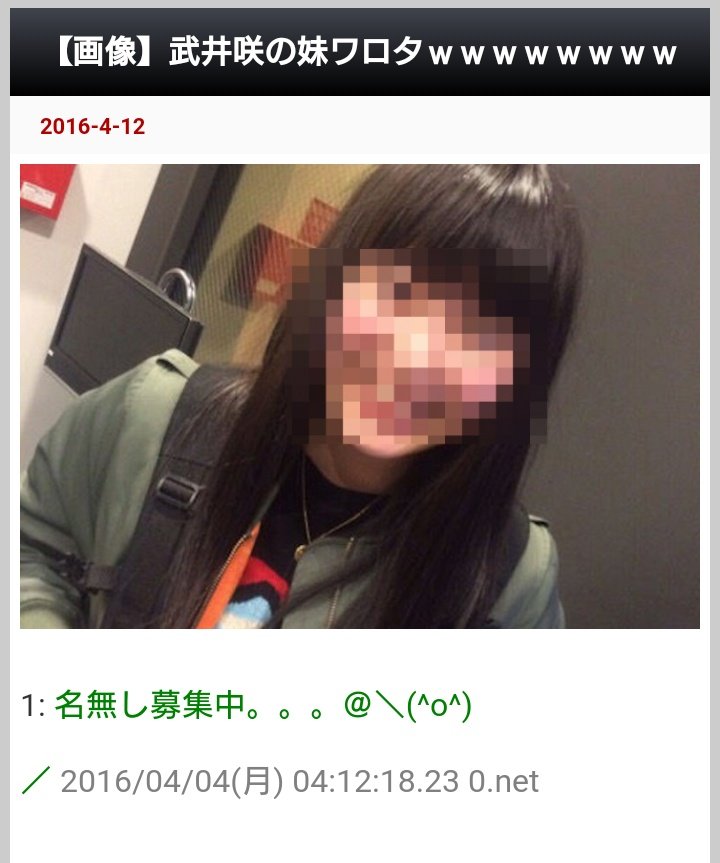 ナオティ ネット掲示板では武井咲の妹と黒染めした藤田ニコルがいる事にされているグループ 私立恵比寿中学