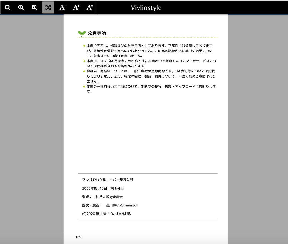 【朗報】 100ページ超えました

#マンガでわかるサーバー監視入門 
#技術書典 公式サイトで9/12(土)から頒布開始
#わかばちゃんと学ぶ #techbook_meetup 