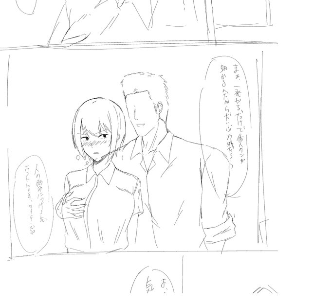 寝取られ物の雑に乳揉む描写好き侍 