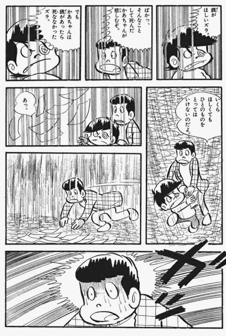 中野 Pisiinu さんの漫画 15作目 ツイコミ 仮