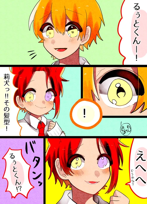 莉犬くんが可愛すぎる
#すとぷりギャラリー 