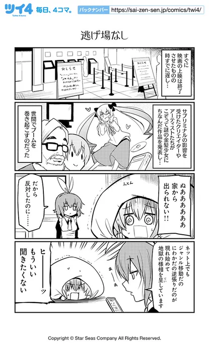 【逃げ場なし】ショウマケイト『恋するビリオネア 金龍院セイラの華麗なる運命操作』 https://t.co/UprtvtM5eb #ツイ4 