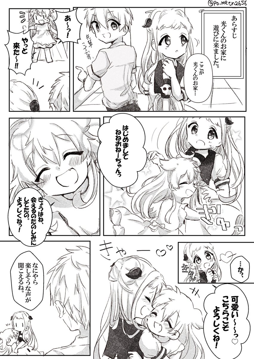 Twoucan 源 光 の注目ツイート イラスト マンガ