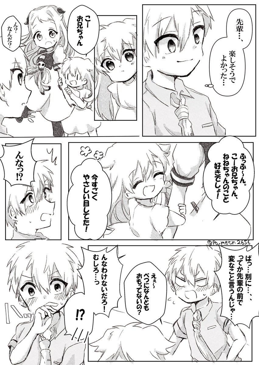 Twoucan 光寧々 の注目ツイート イラスト マンガ