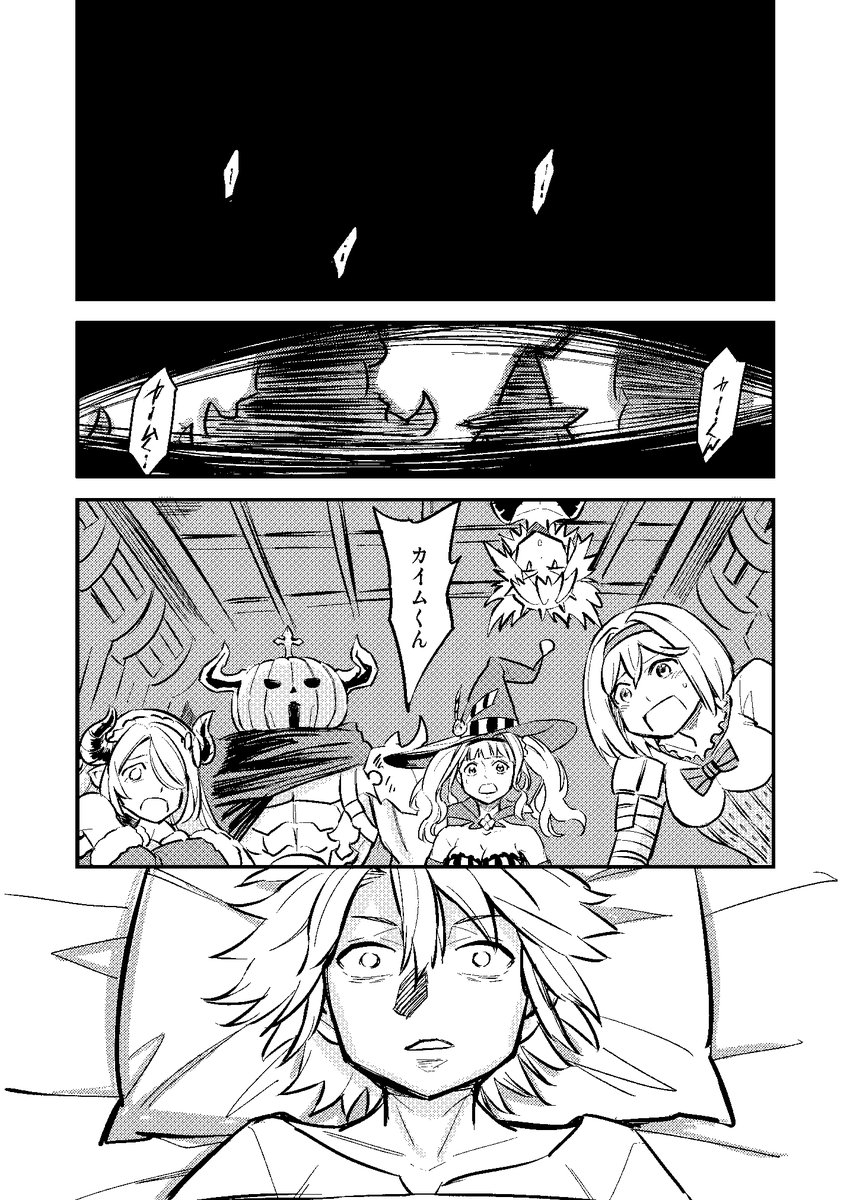 古戦場とカイム(2/3)※捏造あり。何でも許せる方むけ 