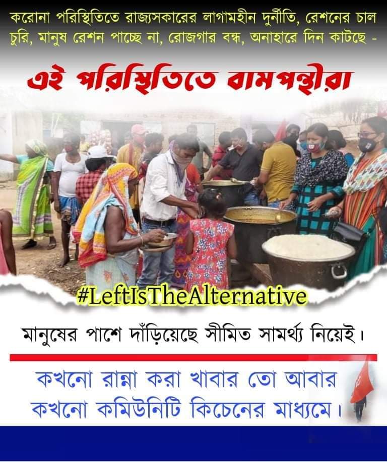 MandalKanak's tweet photo. #LeftsTheAlternative
#বামপন্থীরাই_বিকল্প https://t.co/Aqx734oMLL