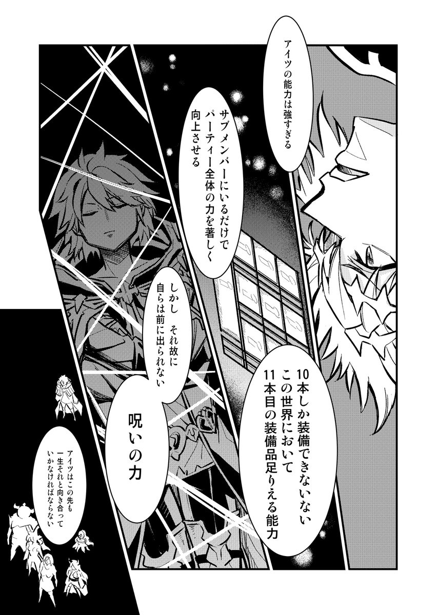 古戦場とカイム(3/3)※捏造あり。何でも許せる方むけ 