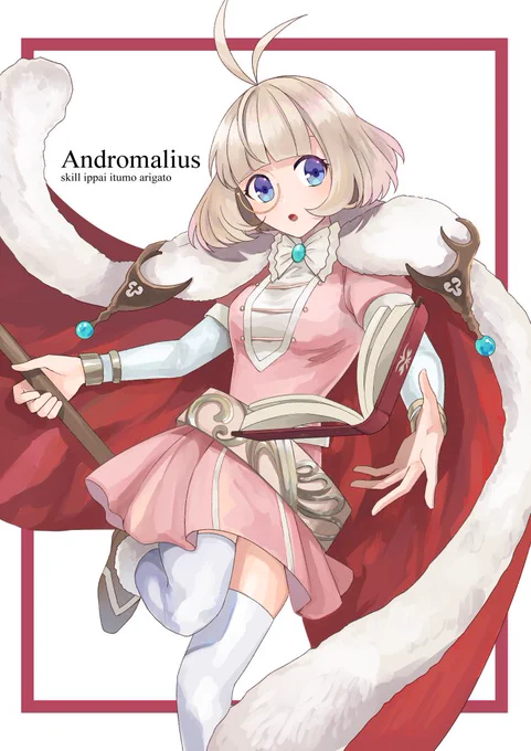 アンドロマリウス
#メギド 