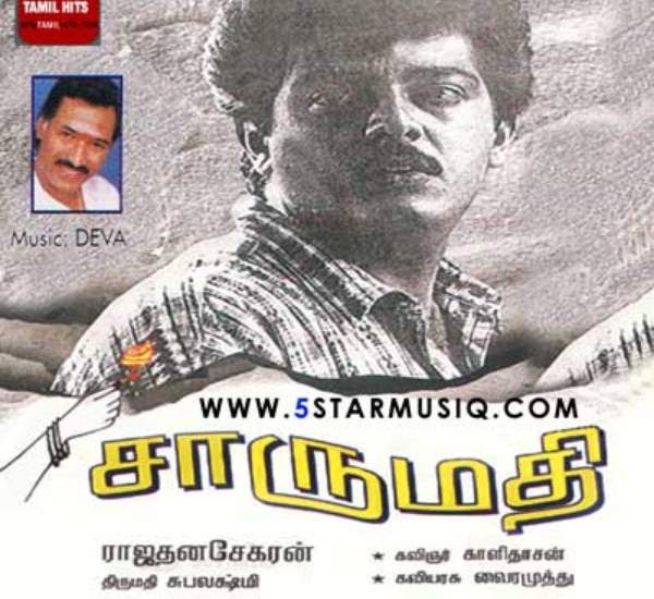 🅲🅷🆁🆄🅼🆃🅷🅸(1997):-This is one of the very first films of Ajith that was dropped midway. Even the songs of the film composed by Deva were released. And due to some unknown reasons Ajith moved away from the film and later the project was completely shelved. #Valimai