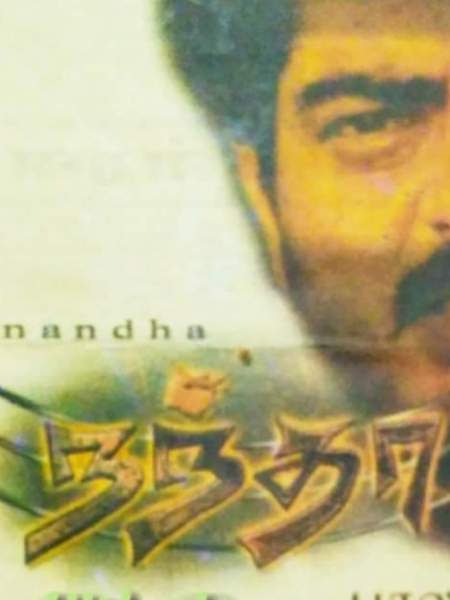 🅽🅽🅳🅷(2001):-After the Success of 'Sethu' in 1999, director Bala came up with the script of 'Nandha' in 2001. Ajith was initially signed to play the lead in the film, but due to some reasons, best know to Ajith and Bala, 'Thala' was replaced yet again by Suriya. #Valimai