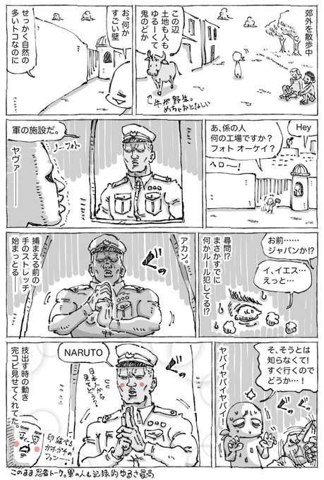 海外の塀に囲まれた某施設で日本人だと目をつけられ喰らう技。 