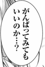 また先読み分のとあるシーンですが、やや男っぽい台詞になってますが「な」が抜けてます
ニュアンスが変わるので一応。ごめんなさい 