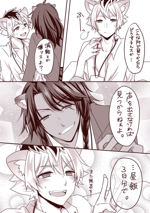 先日の「レオラギ オフィスラブ」って単語が、頭からまだ抜けません。

#twst_BL 