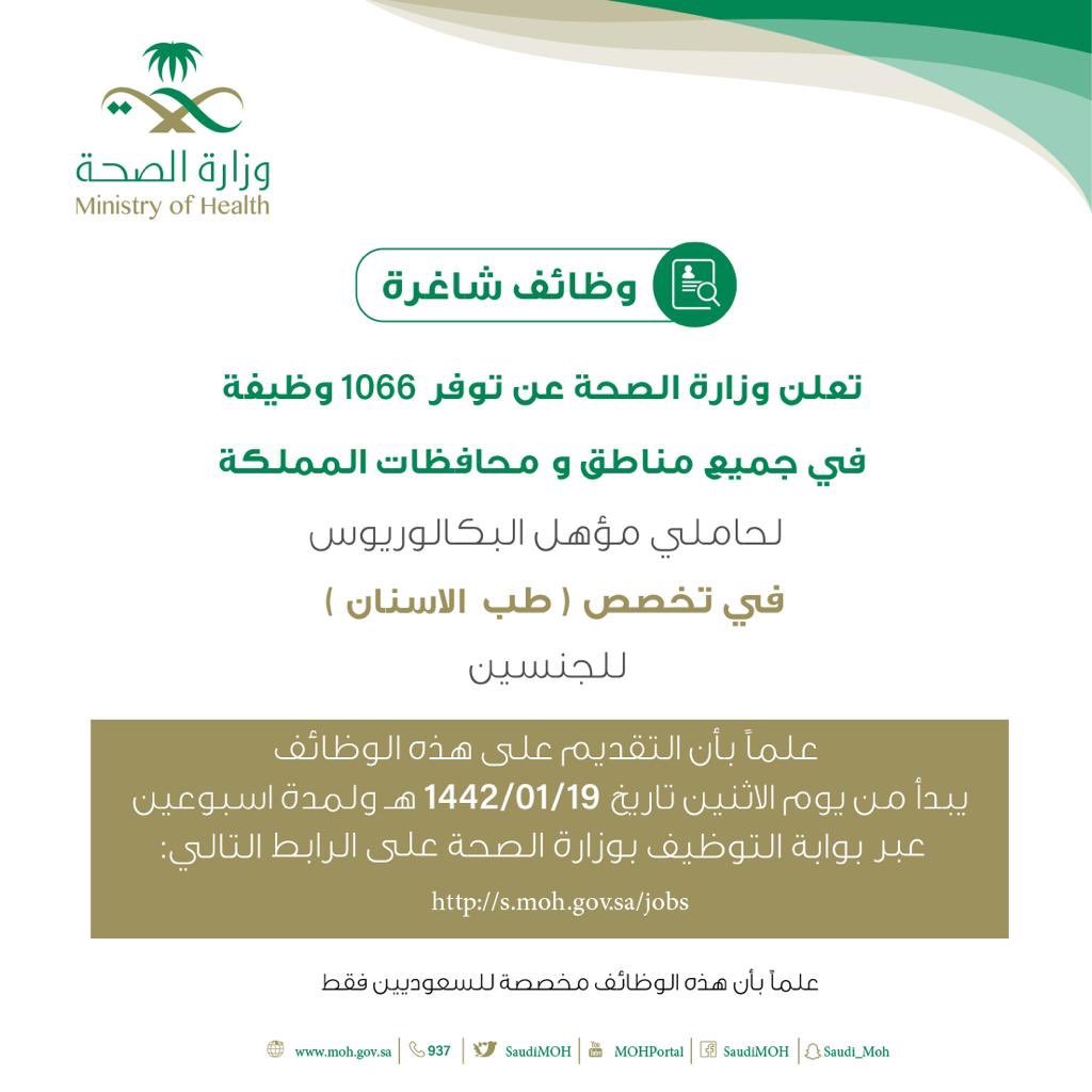 Saudi doctors | الاطباء السعوديون tweet media