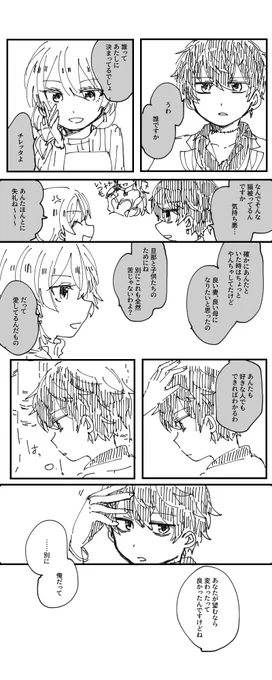ミスラとチレッタ ミス→チレぽいしチレッタ捏造 