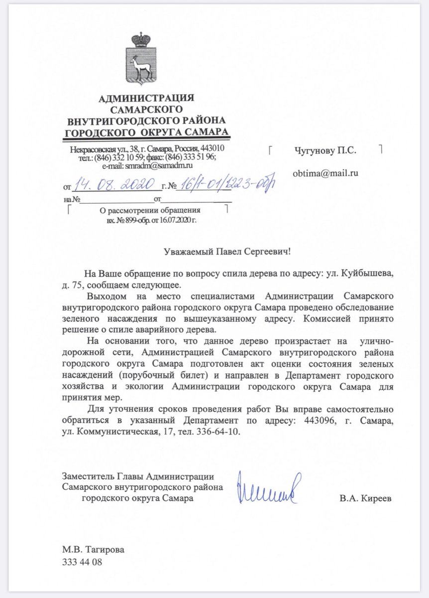 ChugunovPS's tweet photo. @SamMobilePriem @va_vasilenko @DepGorHozSamara Господа, обращаю Ваше внимание на дерево в аварийном состоянии на площади Революции (на фото). @AdmSamRna направляла письмо в ДГХиЭ (но фото), но по указанному номеру неделю никто не отвечает. Когда его уберут? https://t.co/jjNxKtPURI