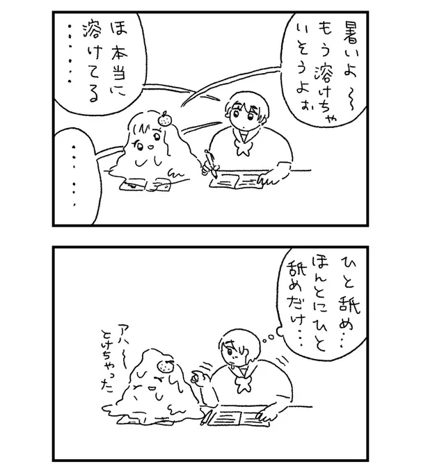 気になる? 