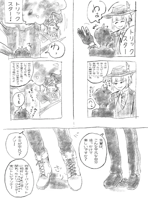 「獰猛さを秘める君」
ルク監(性別不詳、無個性顔有り)
#twstプラス 