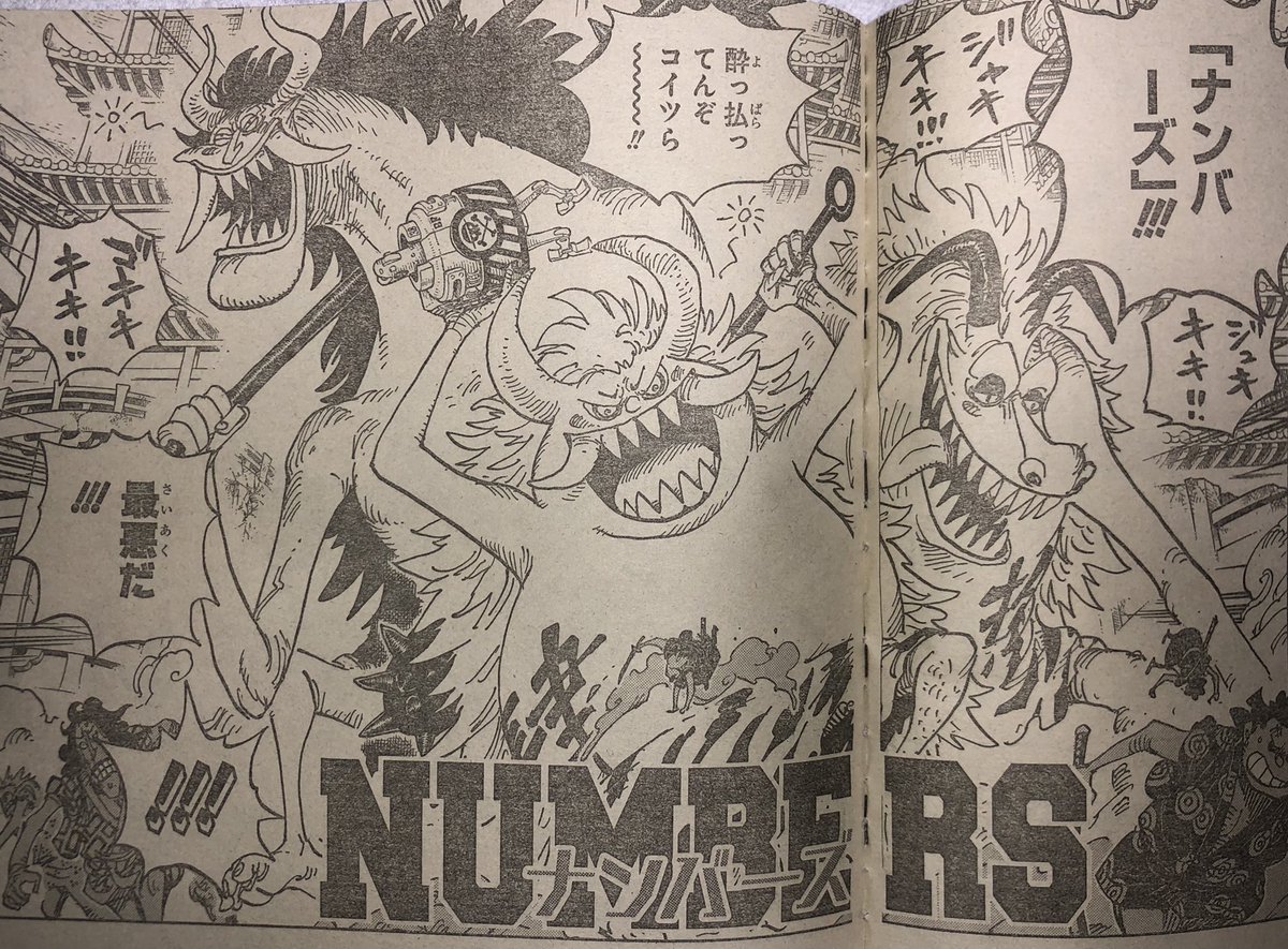 ワンピースのだいぼうけん 大 考察 今週のワンピ 新キャラ出だー 古代巨人族 魔人オーズと同じで 鬼の種族なんじゃろーね 八茶と比べて 突然の失敗作感w 理性 本能 出まくり カイドウの種族と関わりがありそうじゃね ワンピースのだいぼうけん 大 考察 今週のワンピ 新キャラ出だー 古代巨人族 魔人オーズと同じで 鬼の種族なんじゃろーね 八茶と比べて 突然の失敗作感w 理性 本能 出まくり カイドウの種族と関わりがありそうじゃね