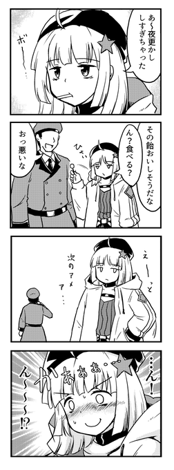 間接キス #ドルフロ 